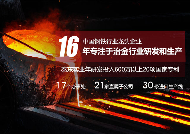 中国冶金行业知名品牌